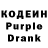 Кодеиновый сироп Lean напиток Lean (лин) ma lai