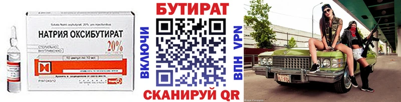 Бутират BDO 33%  Бакал 