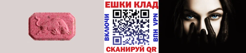 ЭКСТАЗИ 250 мг  Бакал 