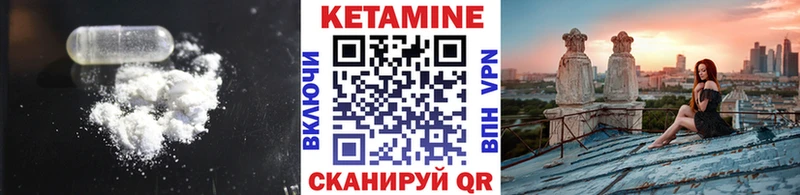 КЕТАМИН VHQ  Бакал 